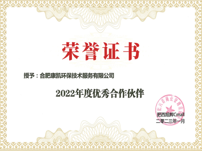 旭輝廣場消殺項目優(yōu)秀供應(yīng)商